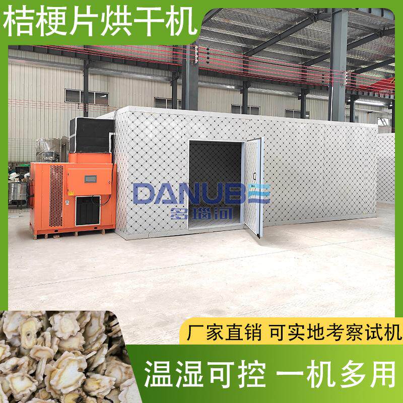桔梗片烘干设备 箱式白药苦桔梗中药材杀青干燥生产线 桔梗烘干机