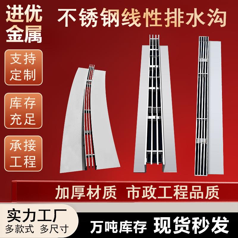 不锈钢线性排水沟下水道排水弧形盖板缝隙式隐形线性排水沟盖板