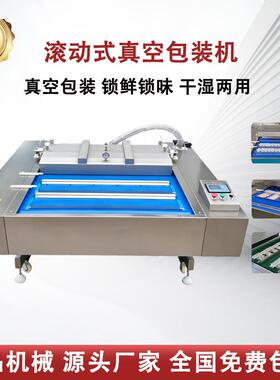 豆干卤味全自动真空包装机干湿两用封口机海参海鲜连续式包装设备