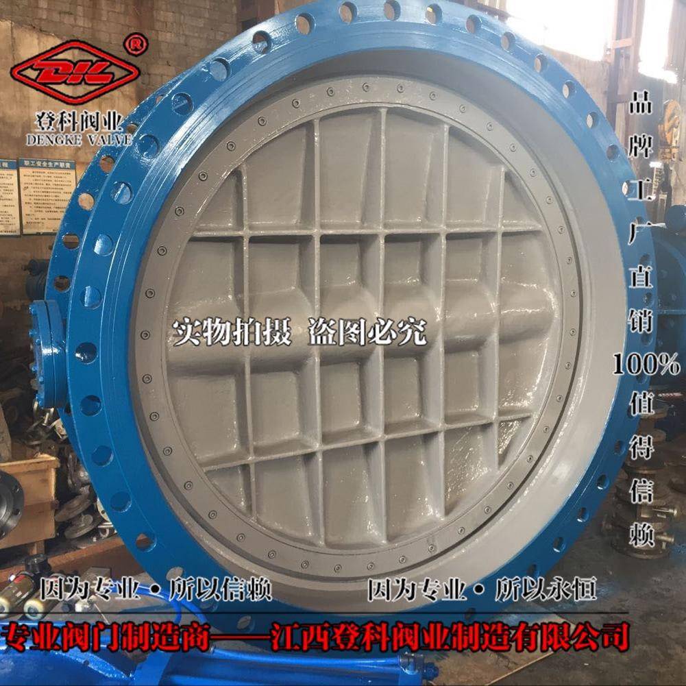 大口径铸造DN1200法兰蝶阀 可非标 SD341Y-16C 密封面焊硬质合金