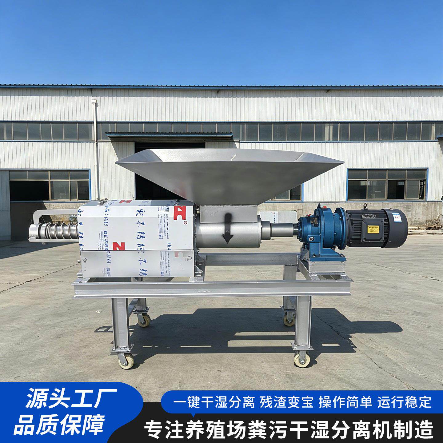 大进料口猪粪干湿分离机小型养殖场固液分离设备不锈钢牛粪脱水机
