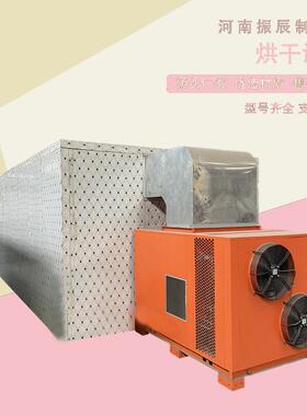 笋干热泵烘干机  2吨空气能山萸肉桂圆烘干房 山芋枸杞大枣干燥机