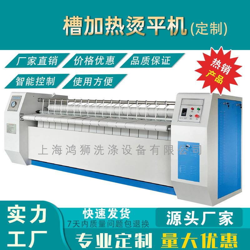 槽加热烫平机床单被罩烘干熨烫机 宾馆洗衣房烫平机 酒店洗衣厂用