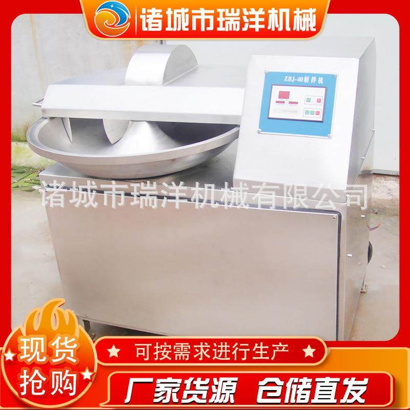 牛肉斩拌机 不锈钢火锅丸子斩拌机 肉类斩拌机设备厂家供应,清洗/食品/商业设备,肉制品加工设备,淘宝优惠券,粉丝福利购,淘宝优惠卷