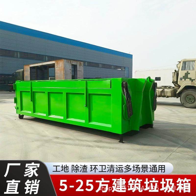 3方勾臂式垃圾箱户外大型环卫铁皮车载式小区建筑街道垃圾中转箱