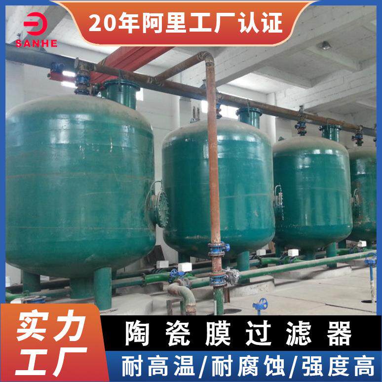 氨水过滤器厂家工业污水处理用碳钢过滤罐微孔陶瓷膜过滤器
