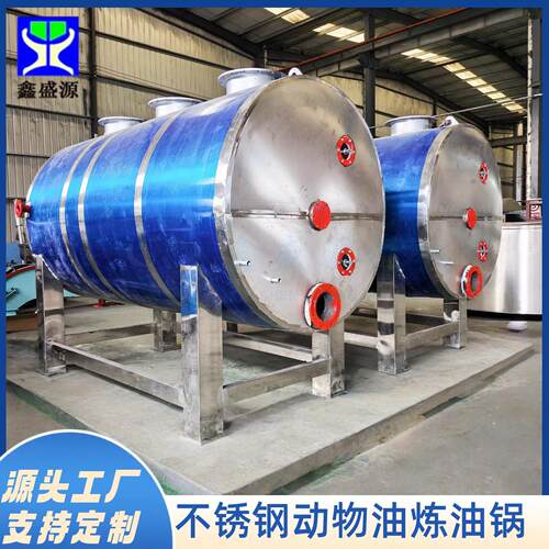 不锈钢油脂熬炼设备动物油全自动炼油锅牛油真空提炼一体锅设备
