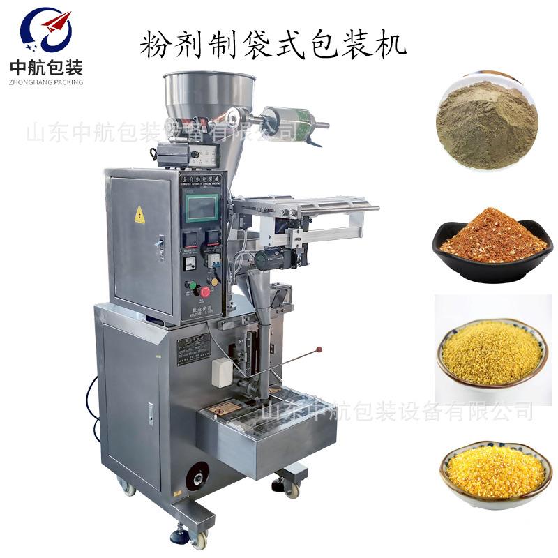三边封全自动颗粒包装机立式包装机调味粉制袋式包装机厂家