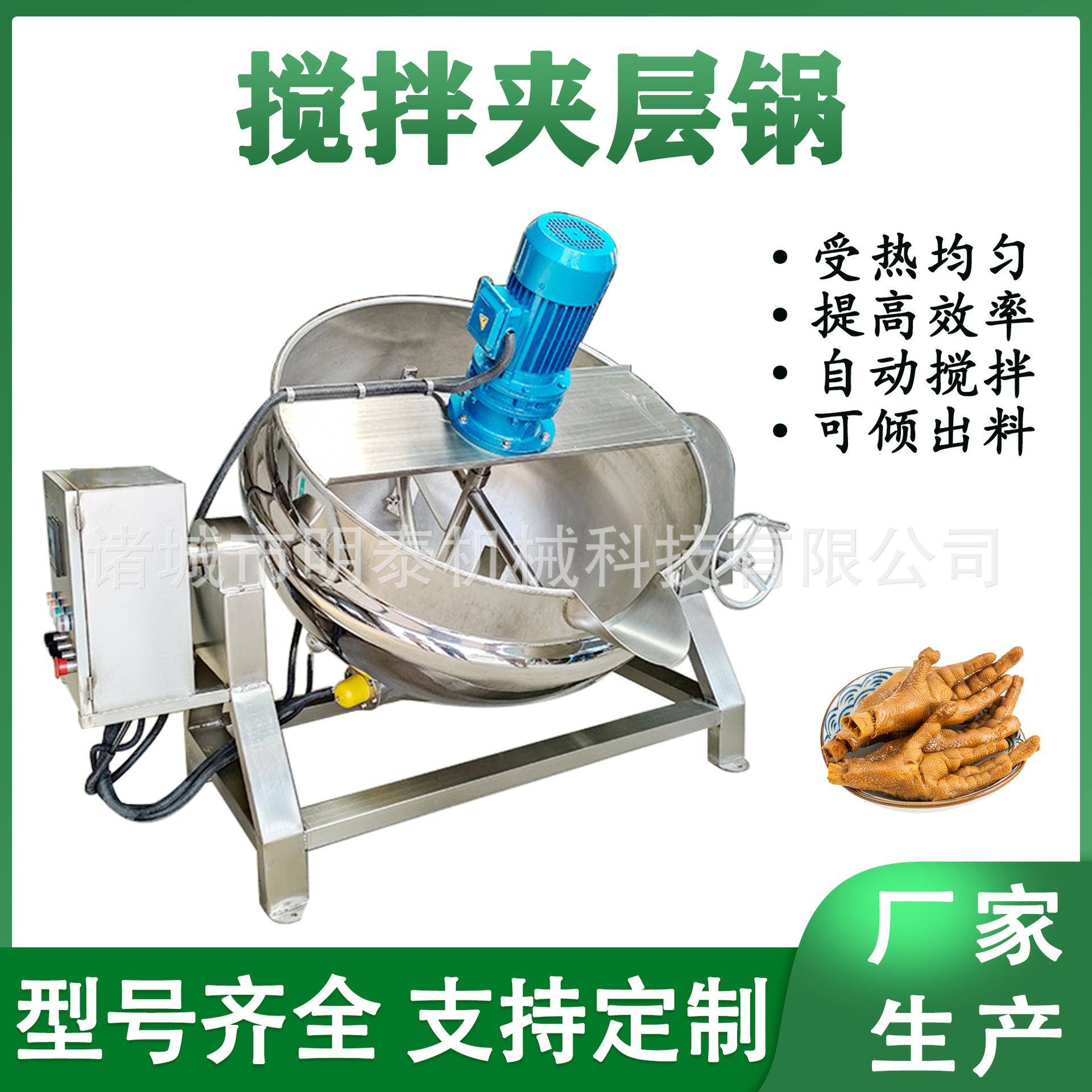 羊杂立式卤煮锅 猪蹄牛肉卤煮锅 枇杷膏秋梨膏搅拌锅 豆腐熬制锅