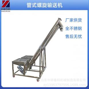 管式螺旋输送机 不锈钢加料斗提升机 大管径粉料颗粒上料机