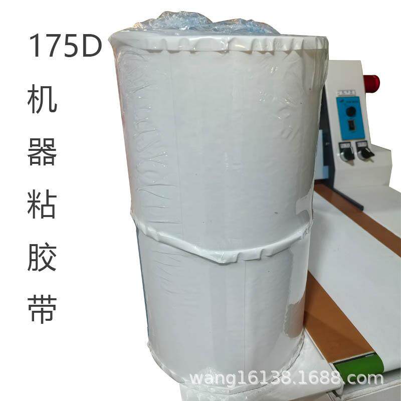 厂家供应SC-175D鞋垫鞋底粘胶机内衬特制粘胶带