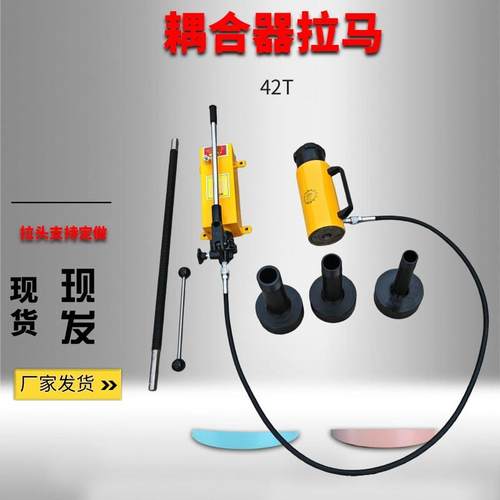 偶合器液压拔轮器限型耦合器拆卸工具NA-0146Y液力耦合器拉马