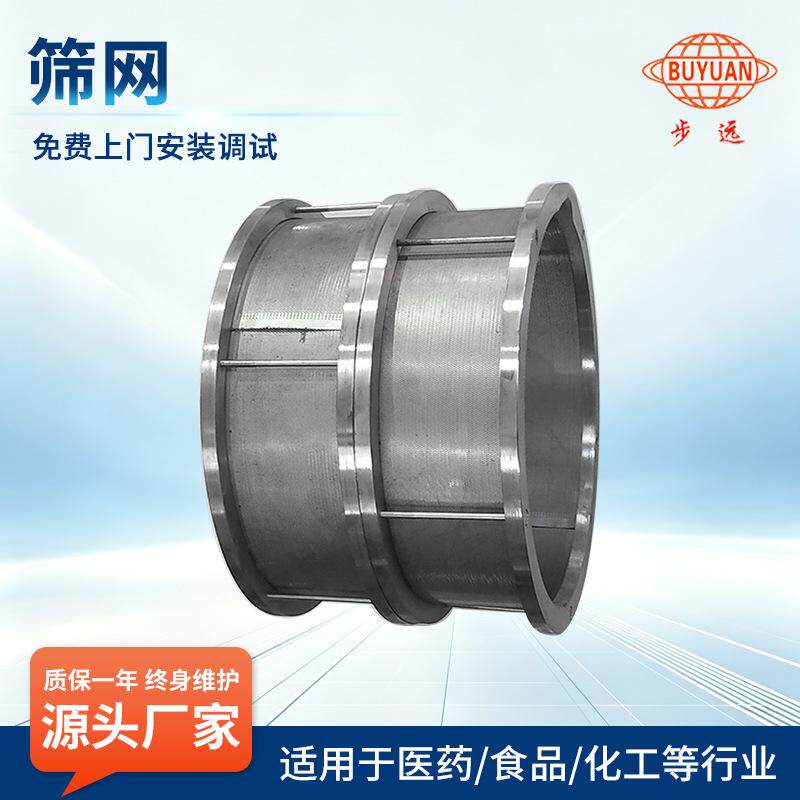 粉碎机不锈钢筛网/筛圈/齿盘供应 规格齐全 源头厂家 步远干燥