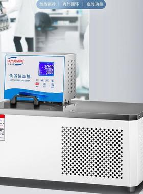 THD-2010W卧式低温恒温槽 -20~100℃低温槽容积10L波动度±0.05℃