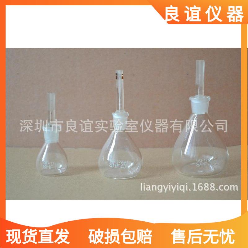 玻璃比重瓶 密度比重瓶10ml 25ml 50ml 100ml 密度瓶