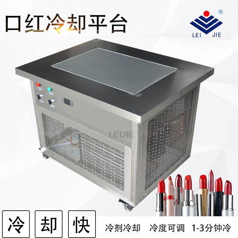化妆品口红润唇膏紫草膏发蜡冷冻冷冻平台