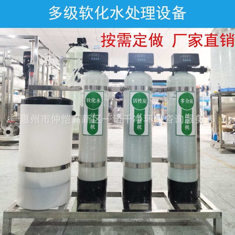 井水地下水净水器工业大流量多级过滤多介质活性炭全屋中央软水机