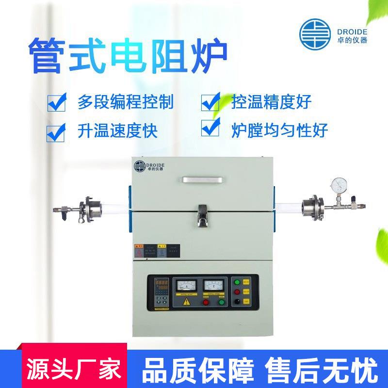 实验室真空管式炉加热炉高温马弗炉电炉立式卧式管式电阻炉