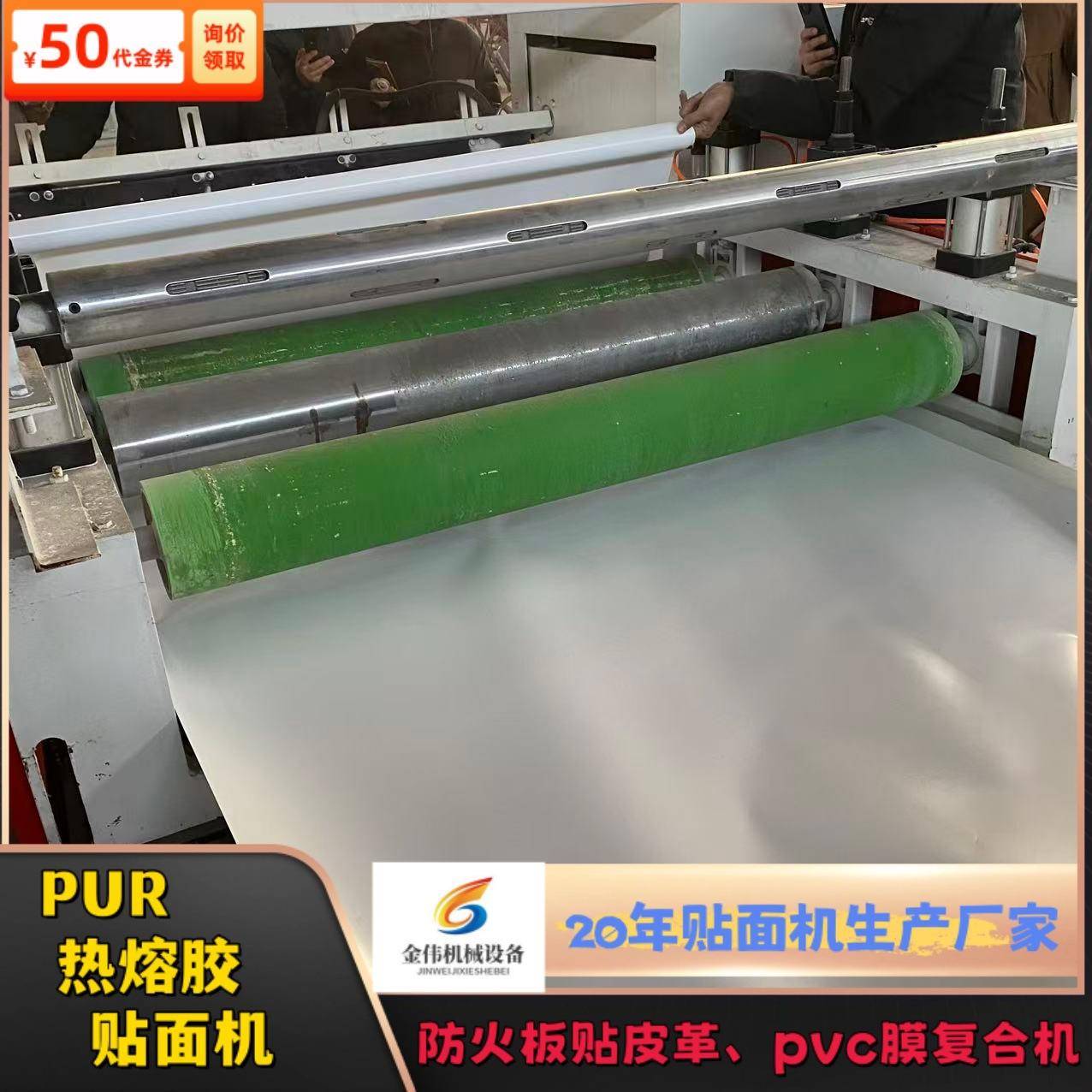 数控碳晶板热熔胶膜贴面机 防撞板家装饰板软硬包双面覆膜机