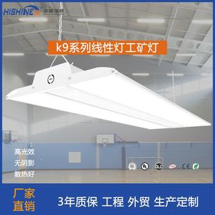 American Simplicity High Bay Lamp线性天棚灯厂家直售100w 智能