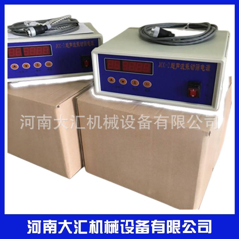 厂家直销 超声波振动筛控制箱JCC型号检验筛超声波TXC电控箱