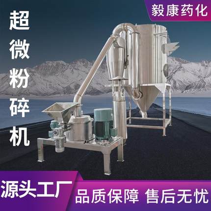 超微粉碎机 五谷杂粮研磨机 食品化工磨粉机 不锈钢药材打粉机