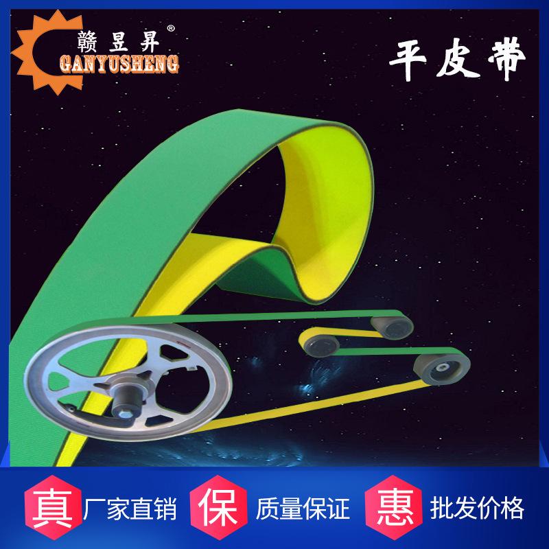 尼龙片基带纺织龙带平皮带传送传动带锭带磨工业皮带高速同步带