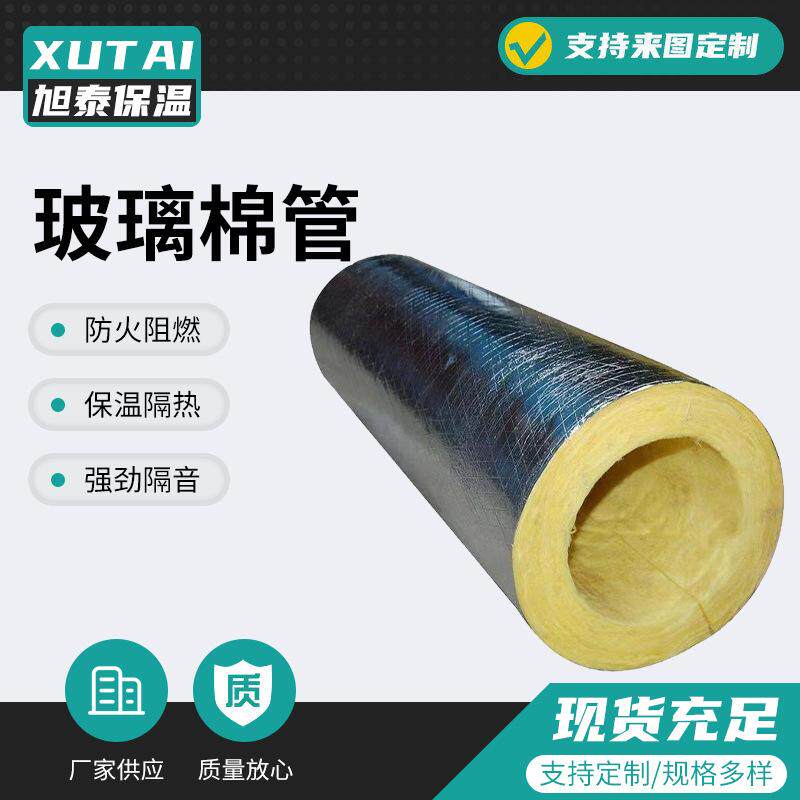 玻璃棉管开口自粘防火隔热管壳耐高温锅炉蒸汽管道玻璃棉保温管