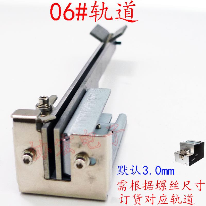 388a MKS615 AT1050 FR10501可调轨道螺丝机可调轨道螺丝挡片弹片