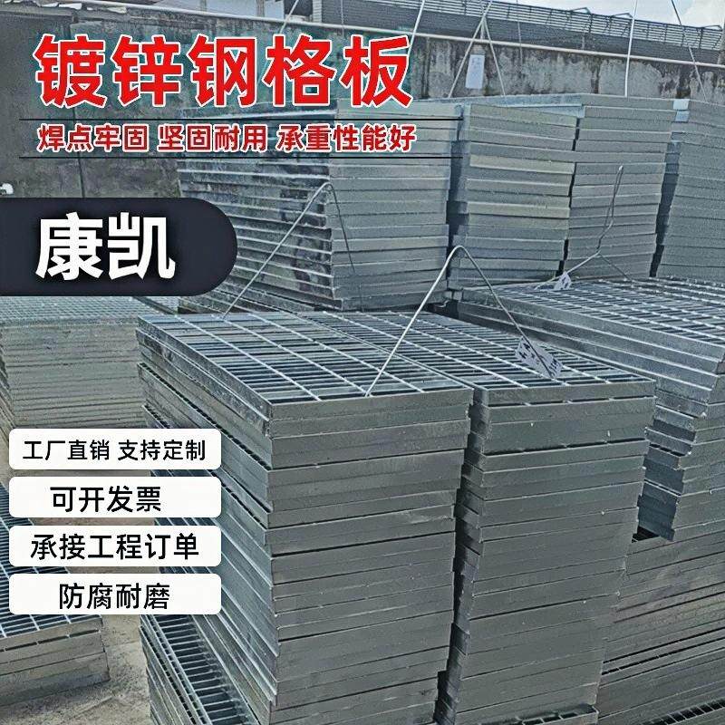 定制热镀锌钢格板钢格栅平台楼梯踏步板格栅板排水沟钢格栅盖板