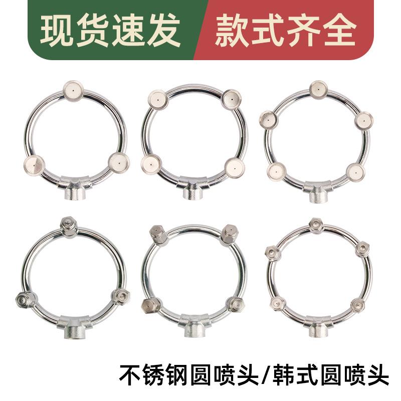 电动喷雾器配件喷头农用高压不锈钢圆形喷头打药机雾化扇形喷