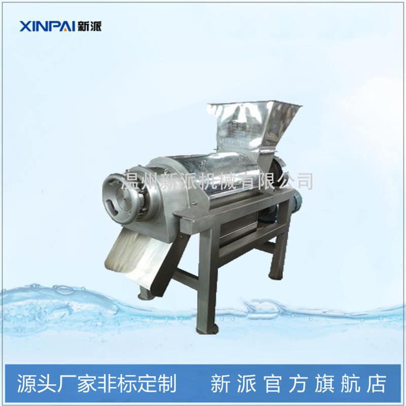 厂家供应大型商用螺旋榨汁机 苹果破碎榨汁机 葡萄果蔬压榨机