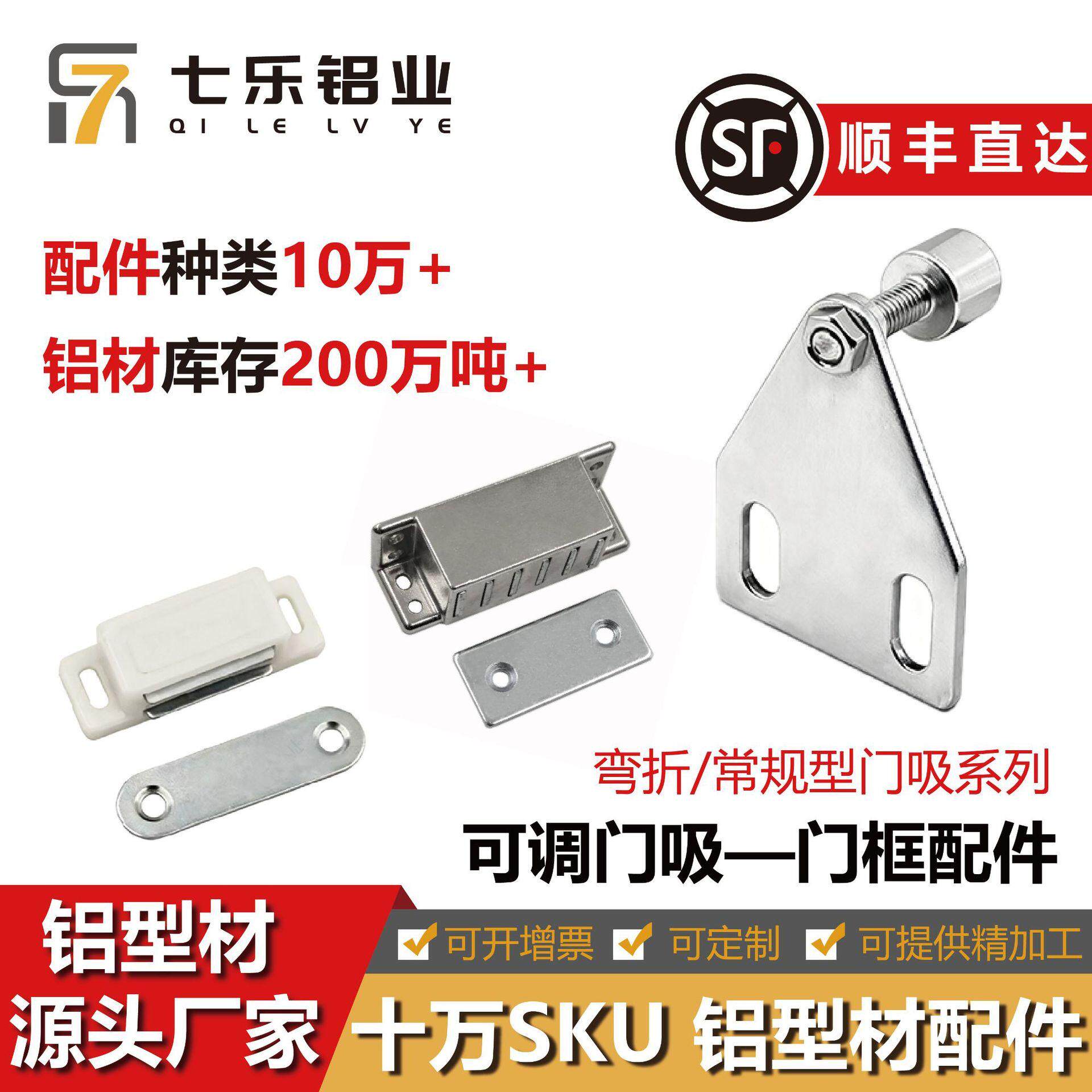 铝型材门框门吸 平头固定折弯门吸可调L型门吸 不锈钢铝合金门吸