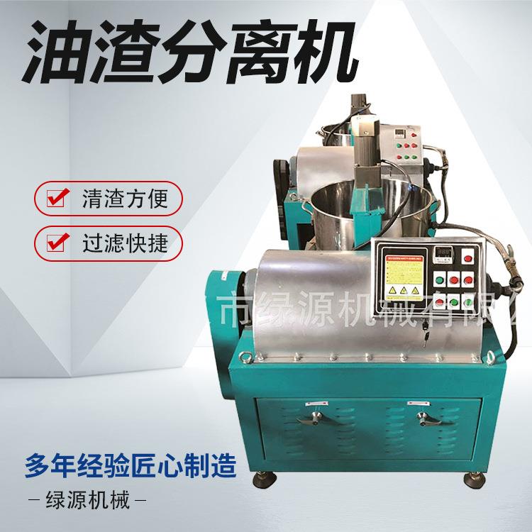 150型菜籽有滤油机小型卧式油渣分离机油坊用离心式过滤机