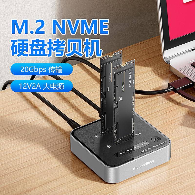 M.2双盘位硬盘座NVME克隆对拷20Gbps高速电脑外接固态移动硬盘盒