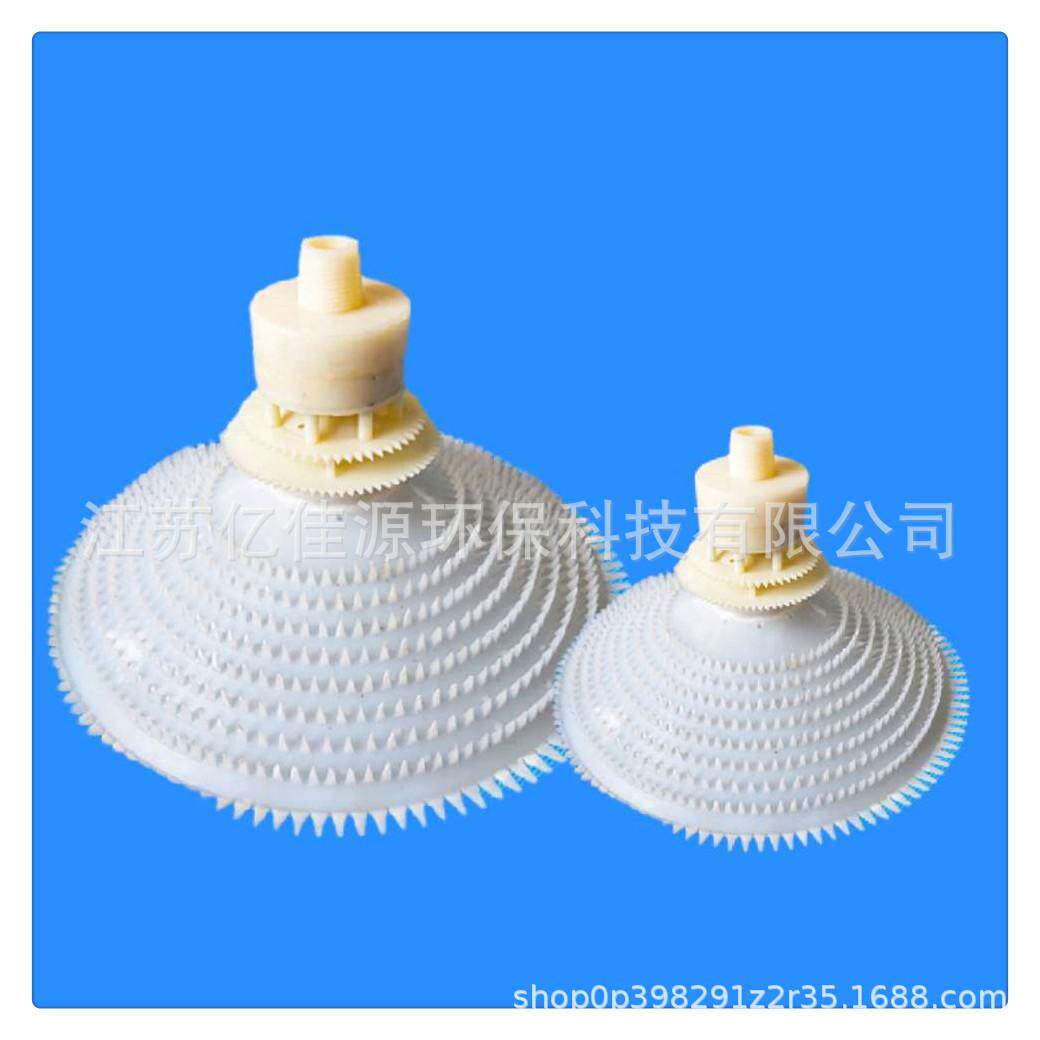 旋混曝气器 污水处理专用设备 微孔旋混曝气旋混式曝气器厂家