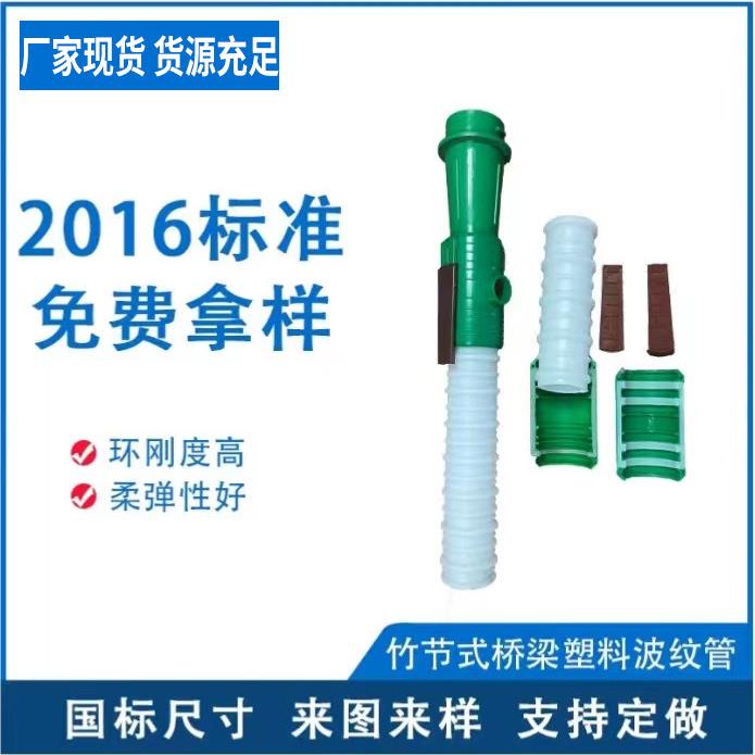 2016标准白色竹节塑料波纹管 HDPE螺旋管预应力波纹管