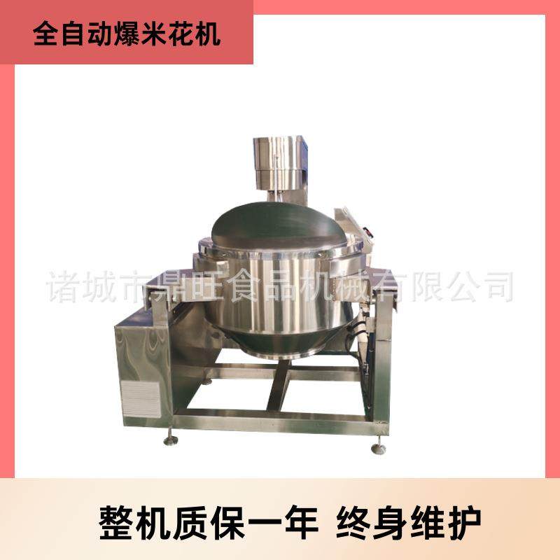 全自动爆米花机电磁爆米花流水线多种口味焦糖味玉米花设备