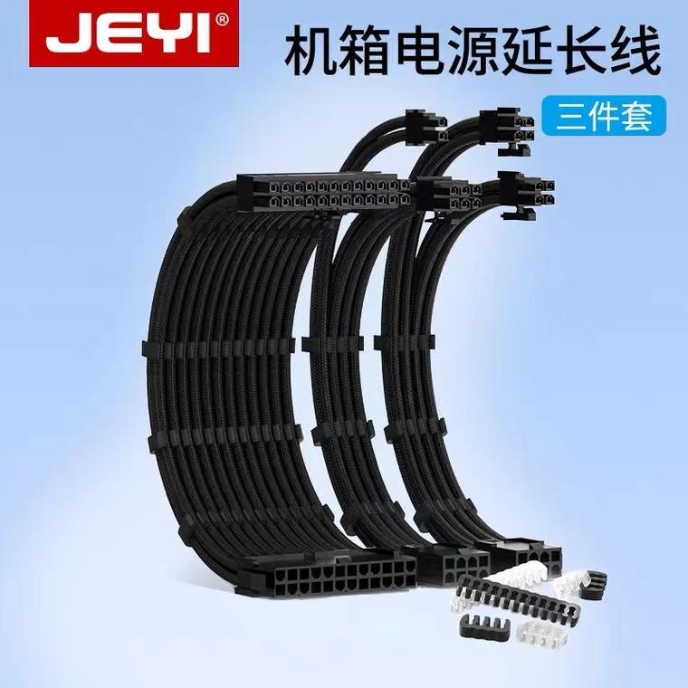 显卡8Pin供电延长线台式机箱主板24Pin转接线CPU电脑电源