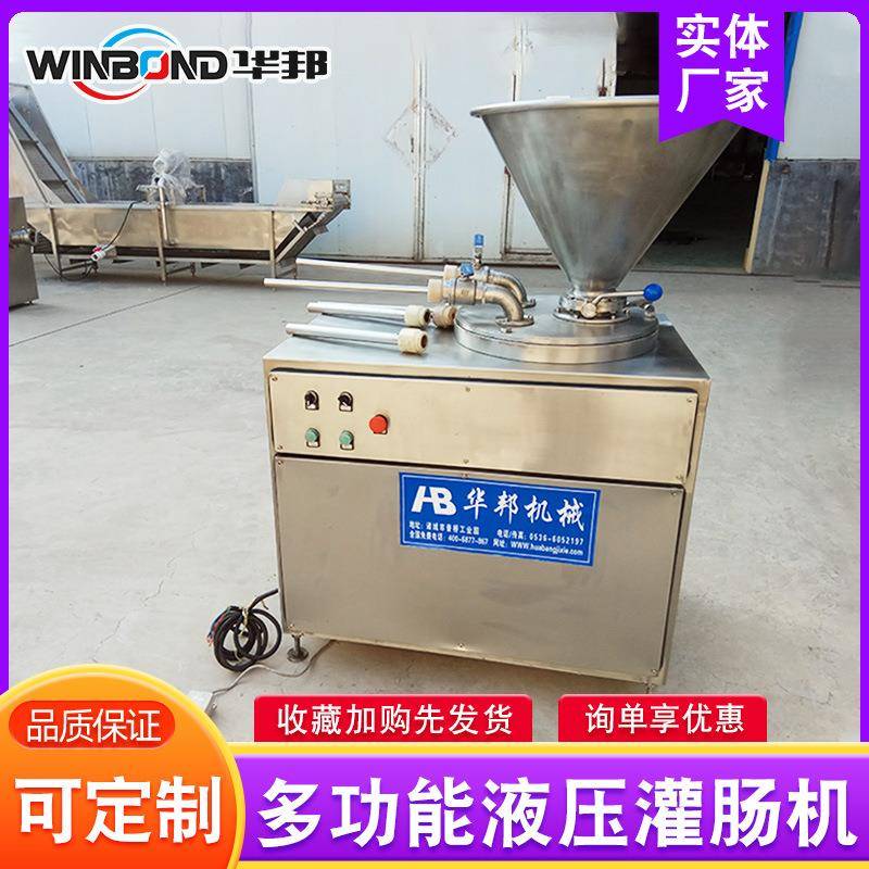 红肠血肠灌制全套设备 全自动真空液压灌肠机 连续式液压灌肠机