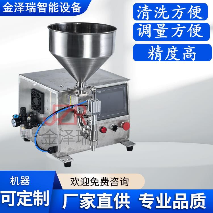 半自动搅拌灌装机 精华液乳膏清洗液化妆品酱料液体膏体灌装机