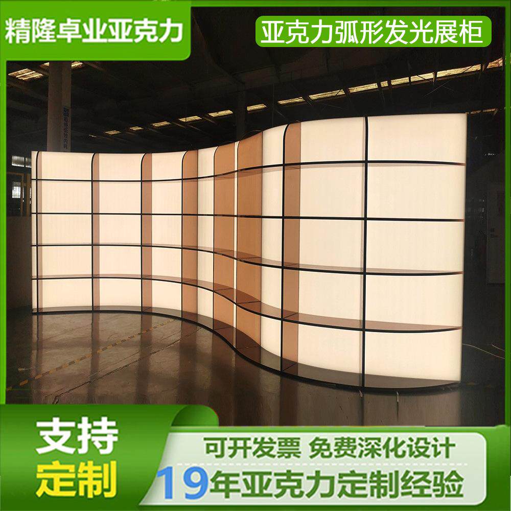 亚克力发光展柜定制茶色弧形多宝阁有机玻璃展示架陈列柜