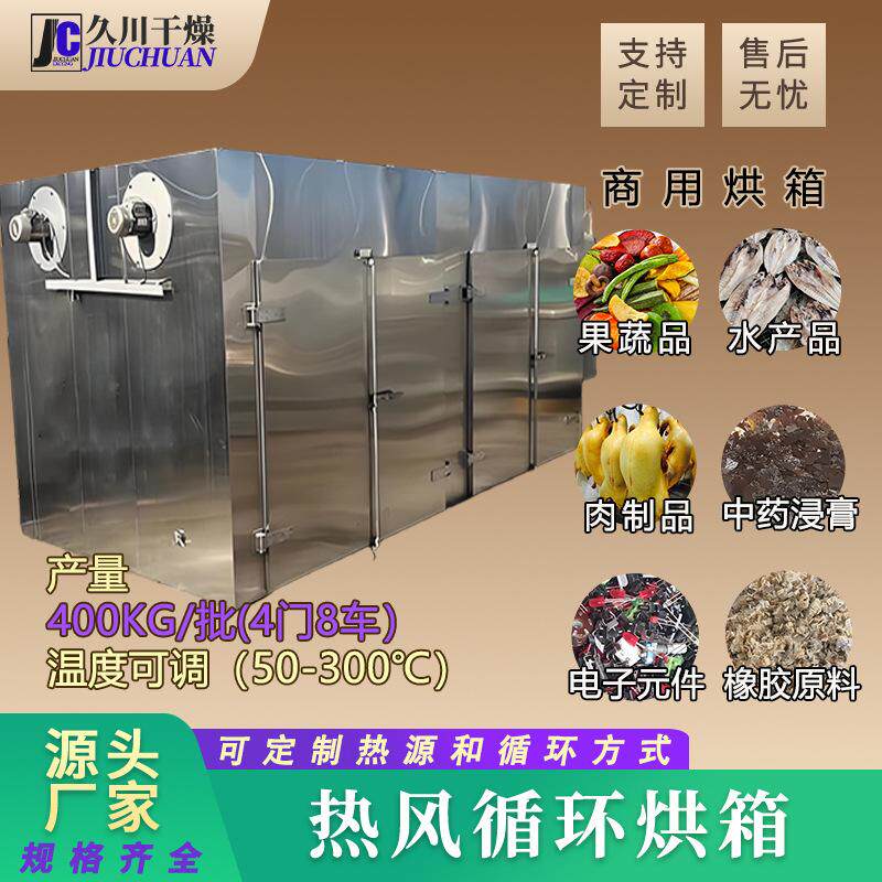 食品陶瓷粉热风循环烘箱 工业葡萄糖烘干箱 麦芽糊精热风循环烘箱