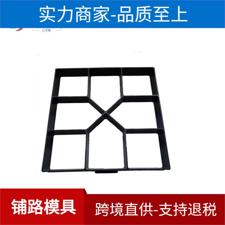水泥地砖模具路面压花砖模具 DIY花园铺路模具厂家直供