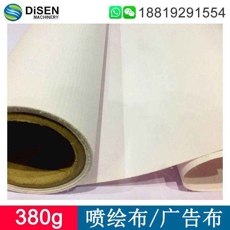 380g户外大幅广告喷绘布广告布出口喷绘布灯箱布 Flex banner