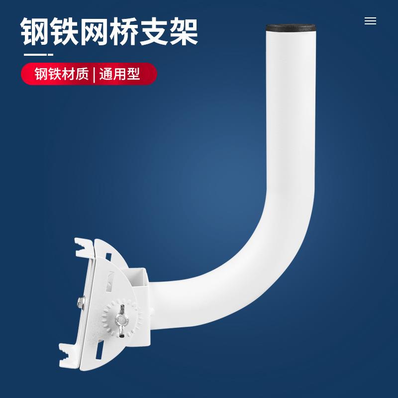 AP无线钢铁网桥支架定向天线可调角度仰角室外不锈钢L型壁装支架