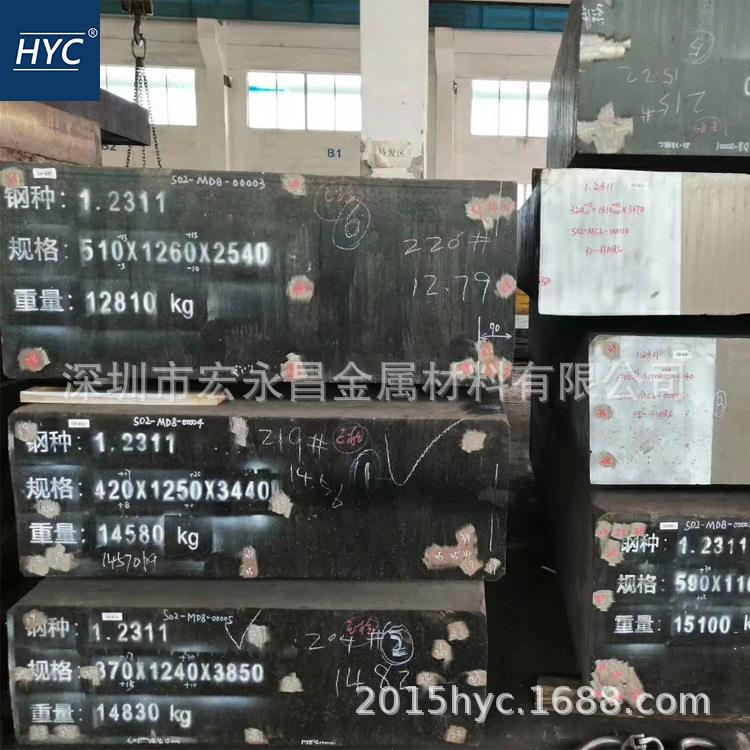 德标2311塑胶模具钢 钢板 圆钢 圆棒 光圆 锻打钢板 模块 扁钢