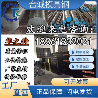 模具钢棒材FDAC GCR15 SKD61 38CRMOAL圆钢 熟料小圆棒2.3-20.3