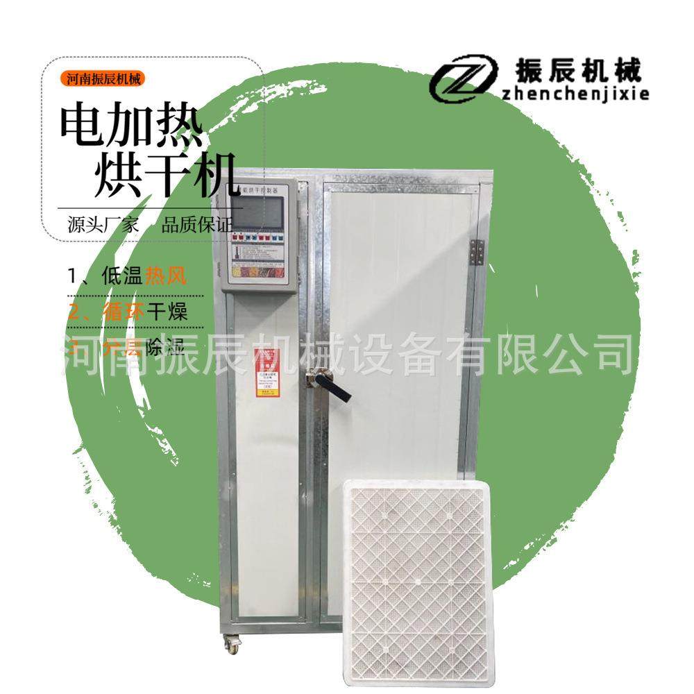 200斤笋干药材烘烤箱 小型电加热柿饼烘干机 豆腐干脱水烘干机,机械设备,干燥机/干燥箱/烘干机,淘宝优惠券,粉丝福利购,淘宝优惠卷