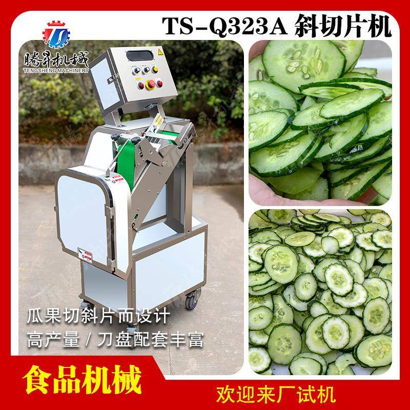 多功能切菜机 商用切片机 切斜片机 全自动电动切片设备 瓜果片